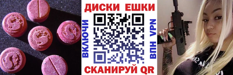 Ecstasy XTC  площадка телеграм  Зея 