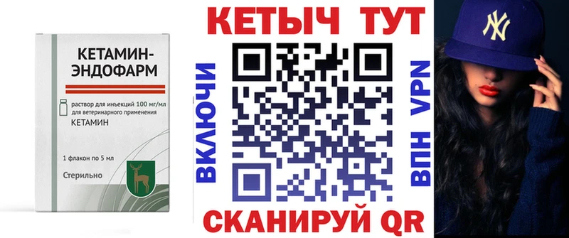 дарк нет как зайти  Зея  КЕТАМИН VHQ 