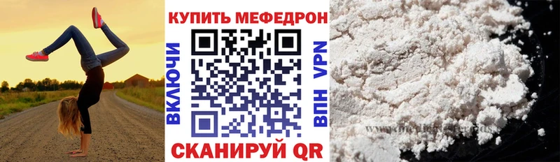 Меф мяу мяу мука Зея